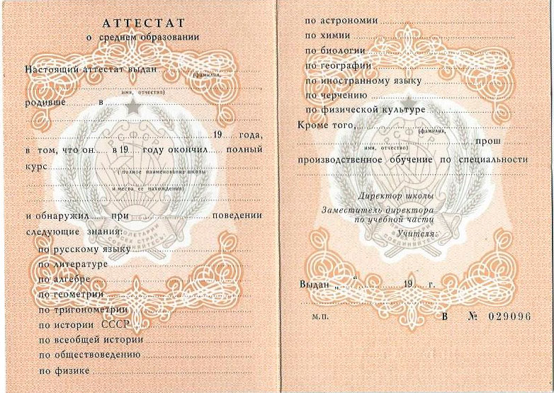 Купить диплом СПО Как выбрать и что учитывать Купить диплом СПО Как выбрать и что учитывать